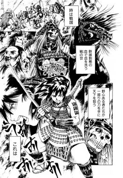 Page 11 of Hatsu Date Kouryaku Hou - Capture guide for the first date.