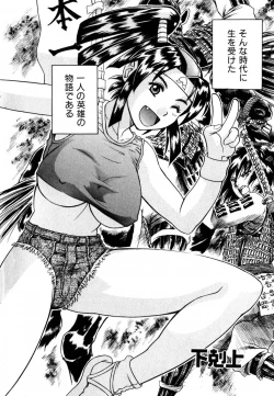 Page 12 of Hatsu Date Kouryaku Hou - Capture guide for the first date.