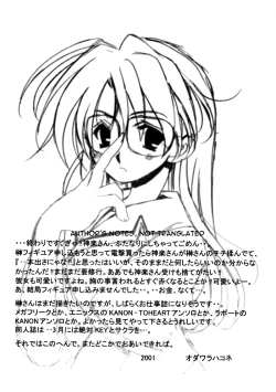 Page 16 of Sakakimanga Daioh