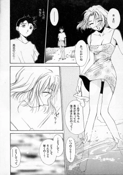 Page 101 of Mizu no Yuuwaku 2