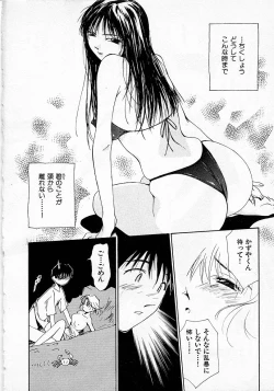 Page 105 of Mizu no Yuuwaku 2