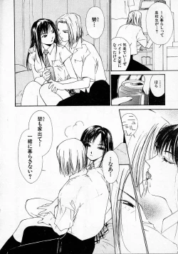 Page 113 of Mizu no Yuuwaku 2