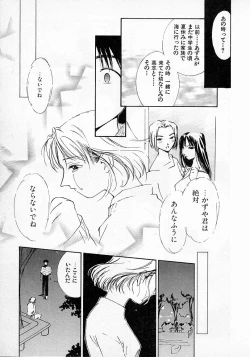 Page 134 of Mizu no Yuuwaku 2