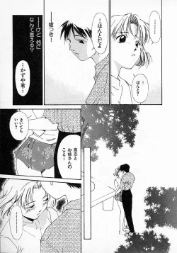 Page 136 of Mizu no Yuuwaku 2
