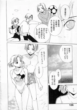 Page 137 of Mizu no Yuuwaku 2