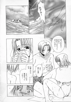 Page 139 of Mizu no Yuuwaku 2