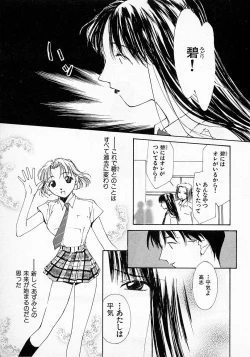 Page 146 of Mizu no Yuuwaku 2