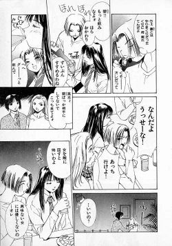 Page 14 of Mizu no Yuuwaku 2