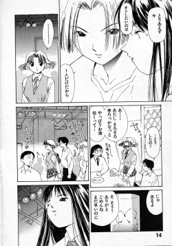 Page 15 of Mizu no Yuuwaku 2
