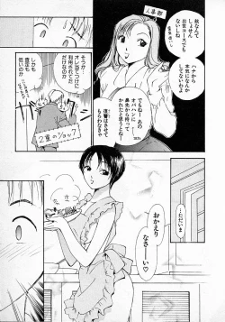 Page 162 of Mizu no Yuuwaku 2