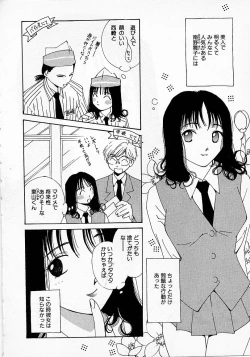 Page 167 of Mizu no Yuuwaku 2