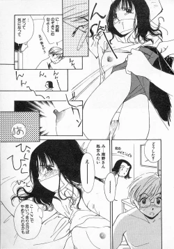 Page 172 of Mizu no Yuuwaku 2