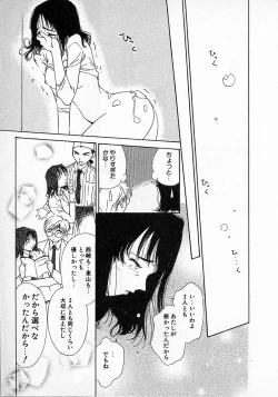 Page 180 of Mizu no Yuuwaku 2