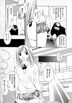 Page 188 of Mizu no Yuuwaku 2