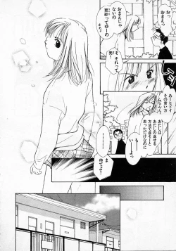 Page 189 of Mizu no Yuuwaku 2