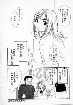 Page 199 of Mizu no Yuuwaku 2