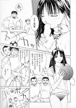 Page 24 of Mizu no Yuuwaku 2