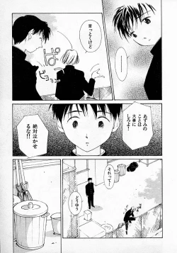 Page 34 of Mizu no Yuuwaku 2