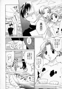 Page 39 of Mizu no Yuuwaku 2