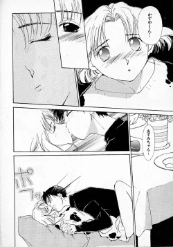 Page 41 of Mizu no Yuuwaku 2