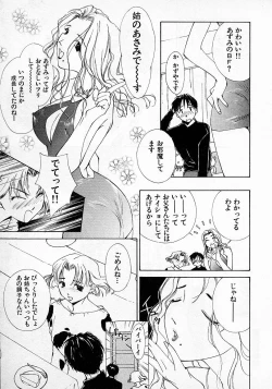 Page 46 of Mizu no Yuuwaku 2