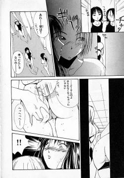 Page 59 of Mizu no Yuuwaku 2