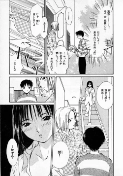 Page 72 of Mizu no Yuuwaku 2