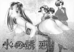 Page 8 of Mizu no Yuuwaku 2