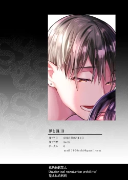 Page 137 of Tsumi to Batsu. 2