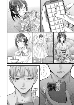 Page 14 of Tsumi to Batsu. 2