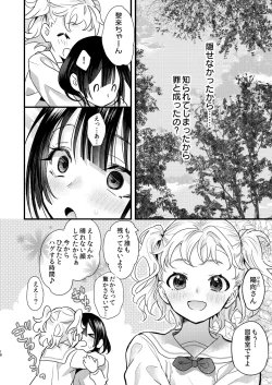 Page 18 of Tsumi to Batsu. 2