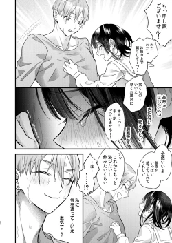 Page 34 of Tsumi to Batsu. 2