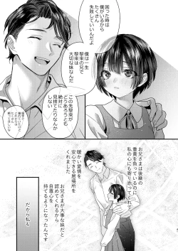 Page 41 of Tsumi to Batsu. 2