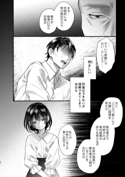 Page 62 of Tsumi to Batsu. 2