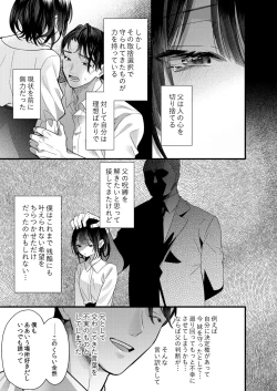 Page 63 of Tsumi to Batsu. 2