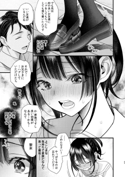 Page 65 of Tsumi to Batsu. 2