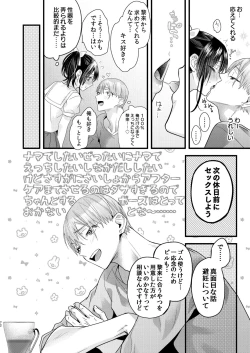 Page 72 of Tsumi to Batsu. 2