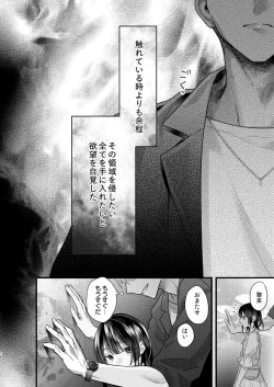 Page 76 of Tsumi to Batsu. 2