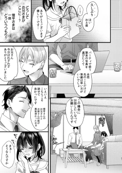 Page 83 of Tsumi to Batsu. 2