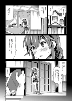 Page 2 of Noshiro no Amai Ohanashi