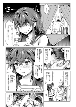 Page 8 of Noshiro no Amai Ohanashi
