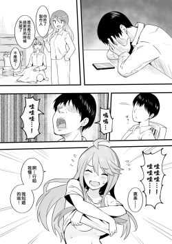 Page 73 of Okiha