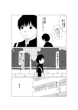 Page 4 of K-kun no Nichijou