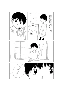 Page 5 of K-kun no Nichijou