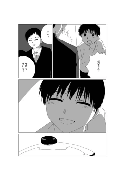 Page 6 of K-kun no Nichijou