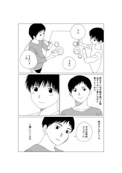Page 7 of K-kun no Nichijou