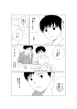 Page 8 of K-kun no Nichijou