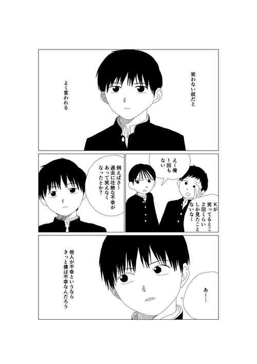 [Kusatsu] K-kun no Nichijou