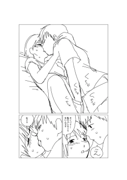 Page 4 of Hajimete Kaita Ero Manga