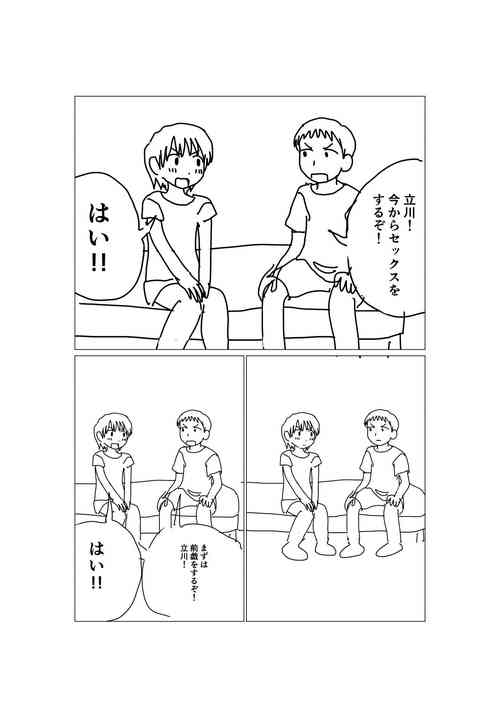 [Kusatsu] Hajimete Kaita Ero Manga